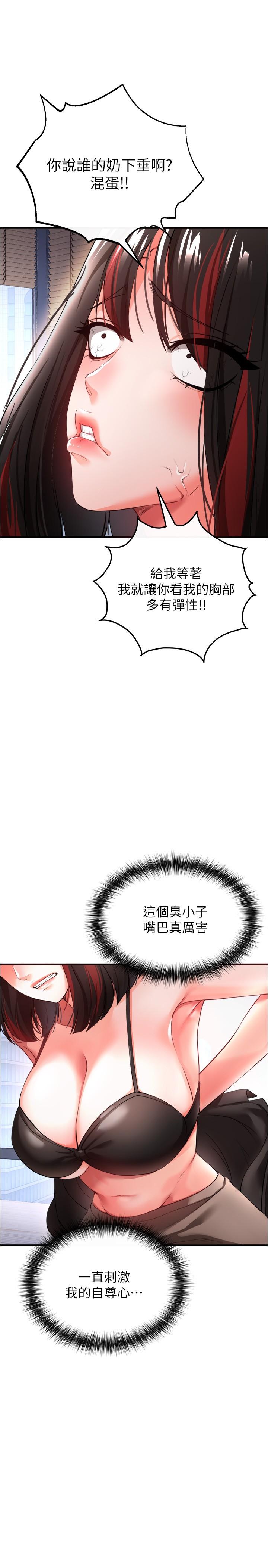 第23话-用肉棒征服女强人-私刑刺客-26,陵墓（第11张）