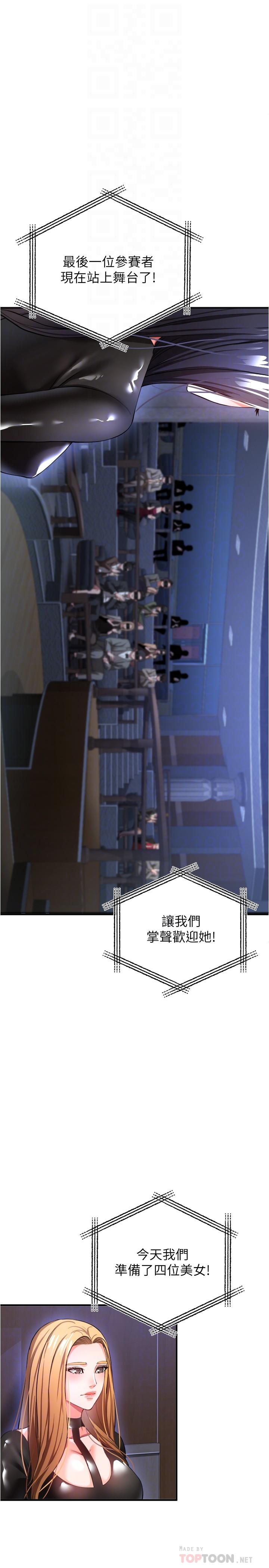 第24话-欢迎来到性爱游戏-私刑刺客-26,陵墓（第4张）