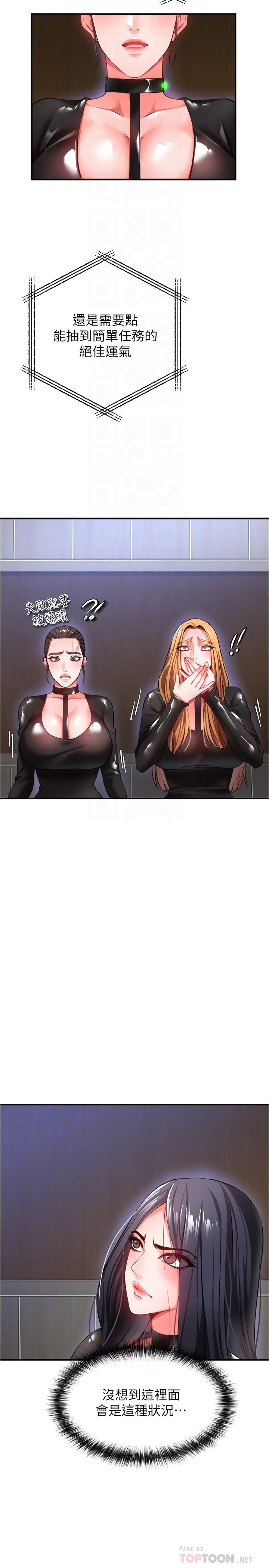 第24话-欢迎来到性爱游戏-私刑刺客-26,陵墓（第10张）