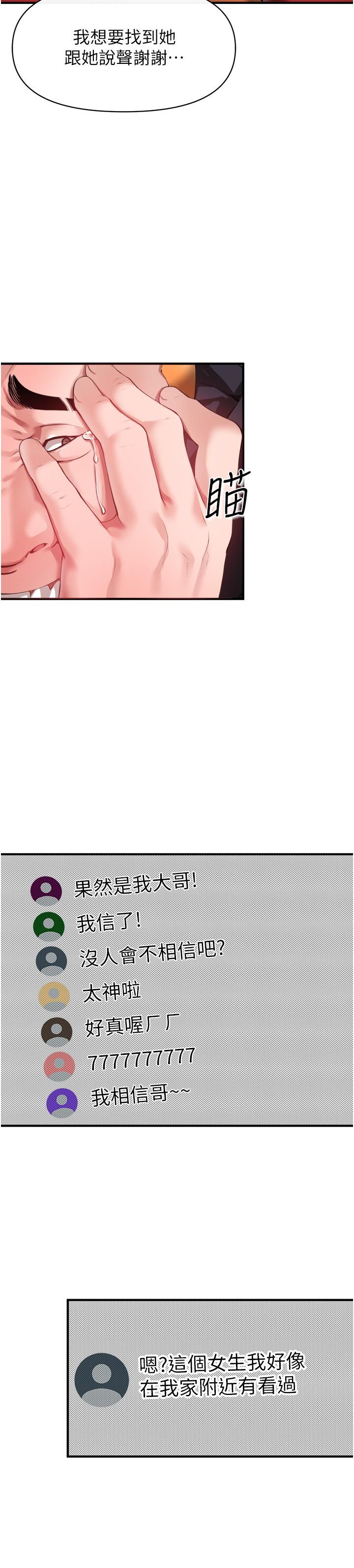第25话-把你顶到外太空-私刑刺客-26,陵墓（第7张）