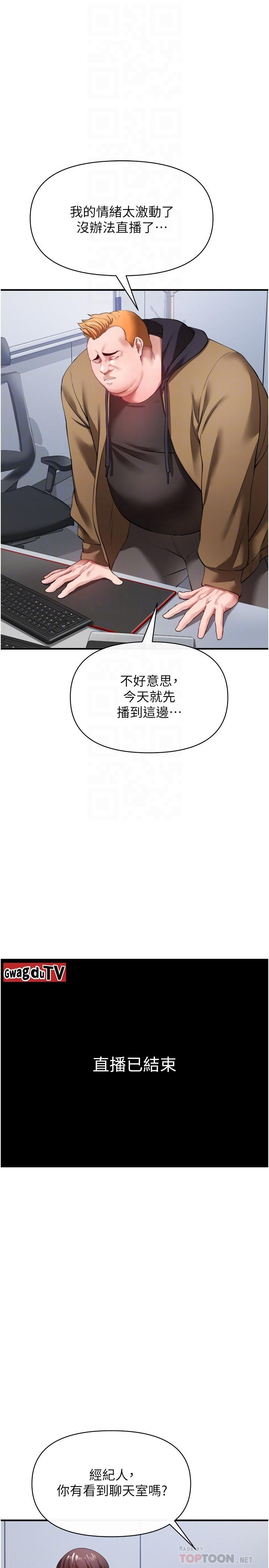 第25话-把你顶到外太空-私刑刺客-26,陵墓（第8张）