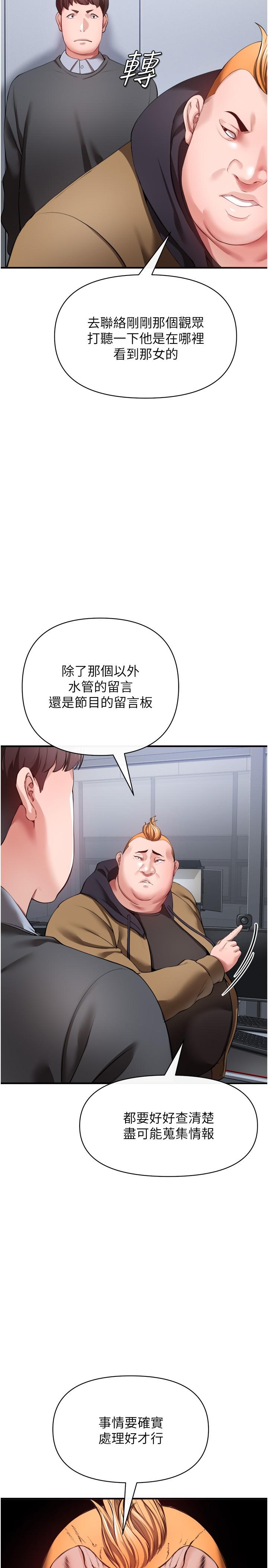 第25话-把你顶到外太空-私刑刺客-26,陵墓（第9张）