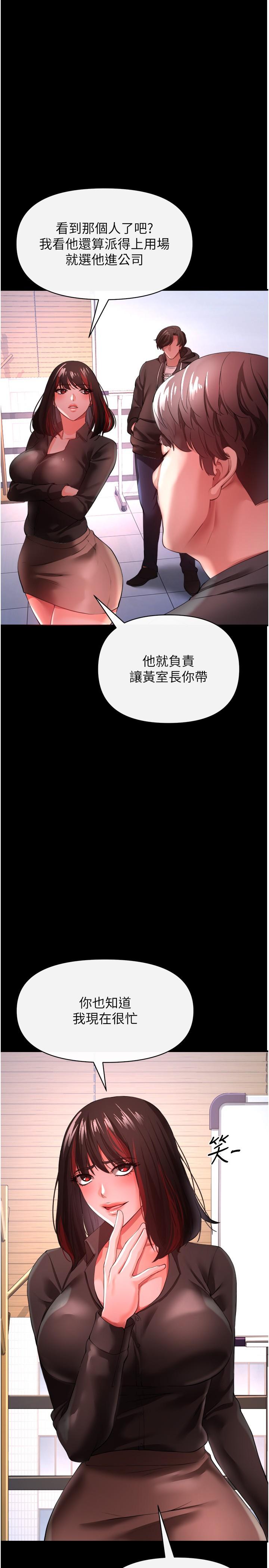 第25话-把你顶到外太空-私刑刺客-26,陵墓（第11张）