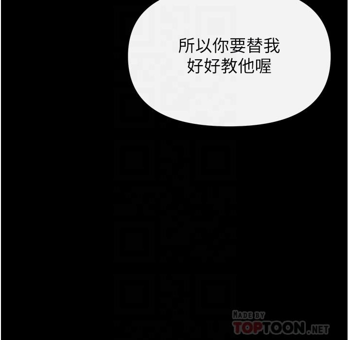 第25话-把你顶到外太空-私刑刺客-26,陵墓（第12张）