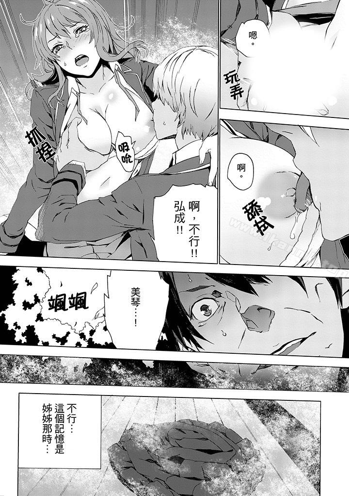 第3话-姪饲育-OUMA（第14张）
