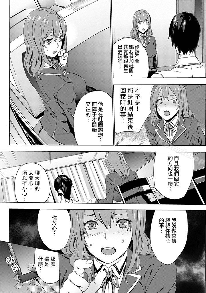 第4话-姪饲育-OUMA（第5张）