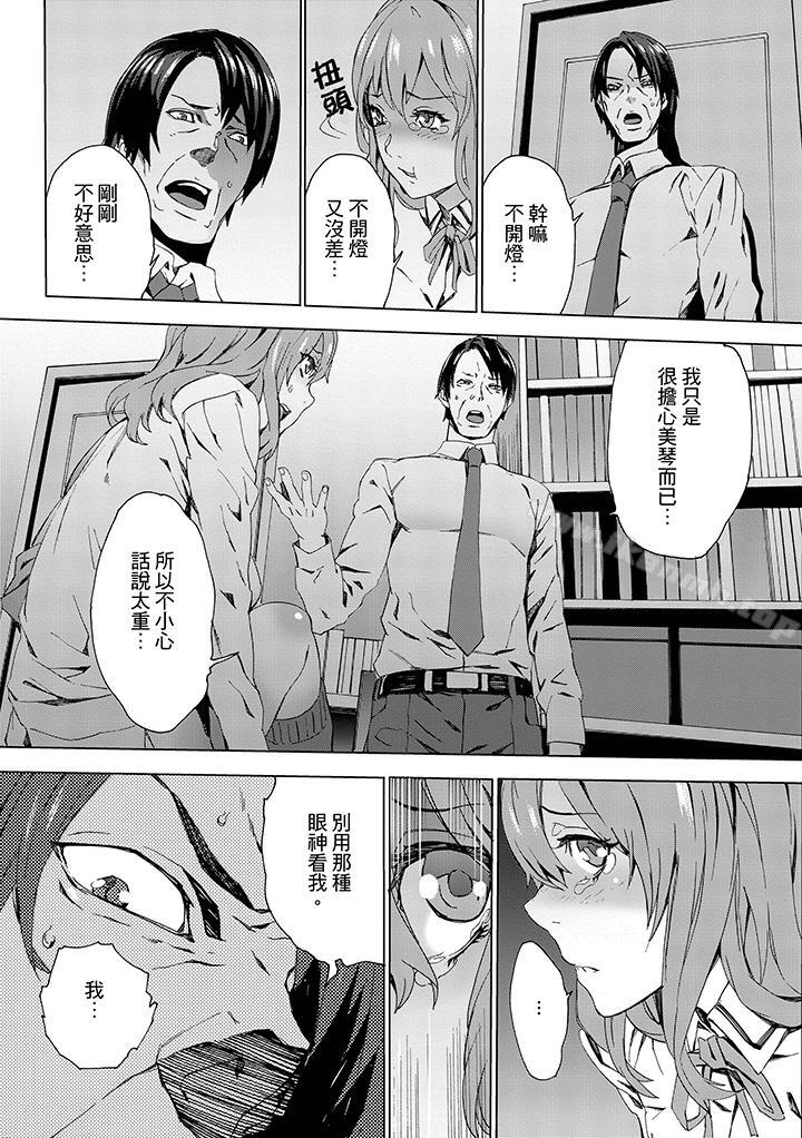 第4话-姪饲育-OUMA（第9张）