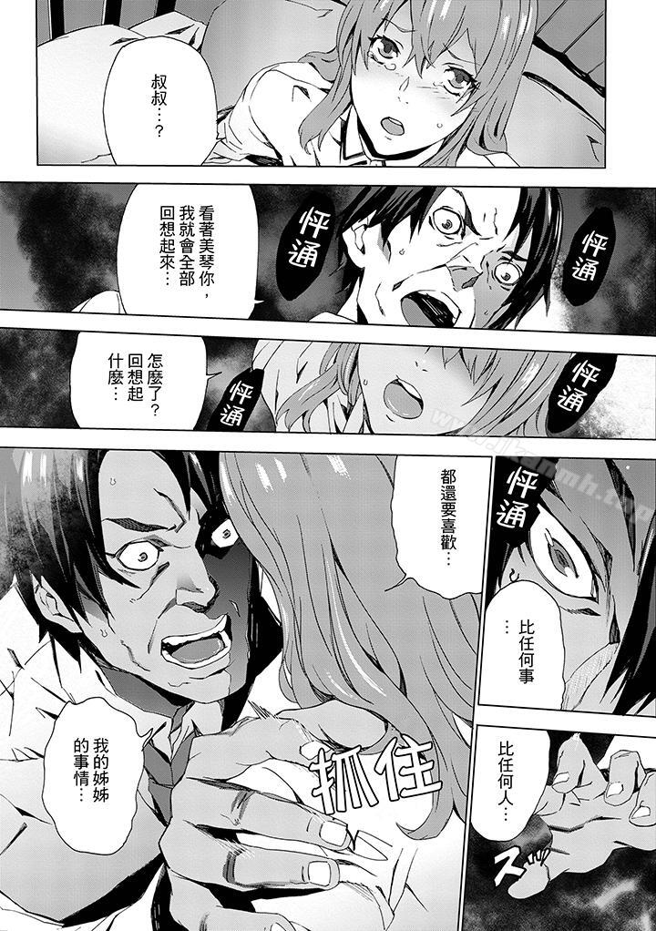 第4话-姪饲育-OUMA（第10张）