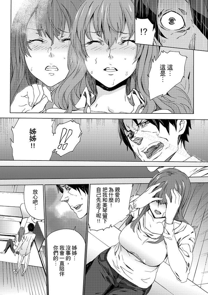 第5话-姪饲育-OUMA（第9张）