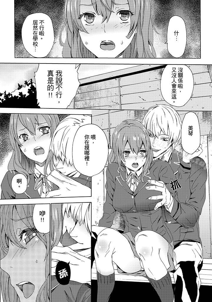 第7话-姪饲育-OUMA（第7张）