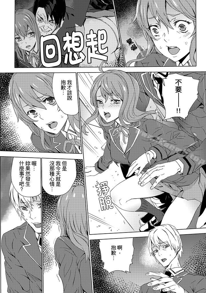 第7话-姪饲育-OUMA（第8张）