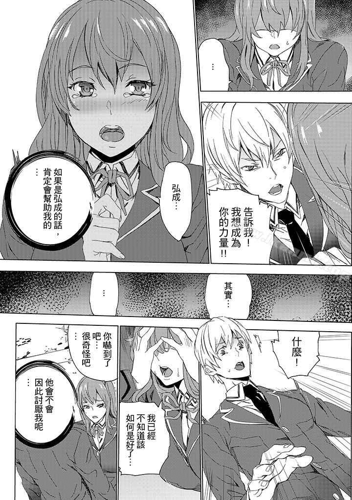 第7话-姪饲育-OUMA（第9张）