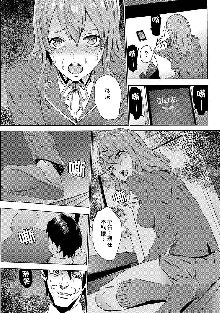 第8话-姪饲育-OUMA（第15张）