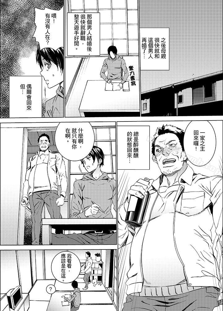 第10话-姪饲育-OUMA（第8张）