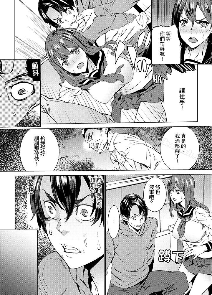 第10话-姪饲育-OUMA（第10张）