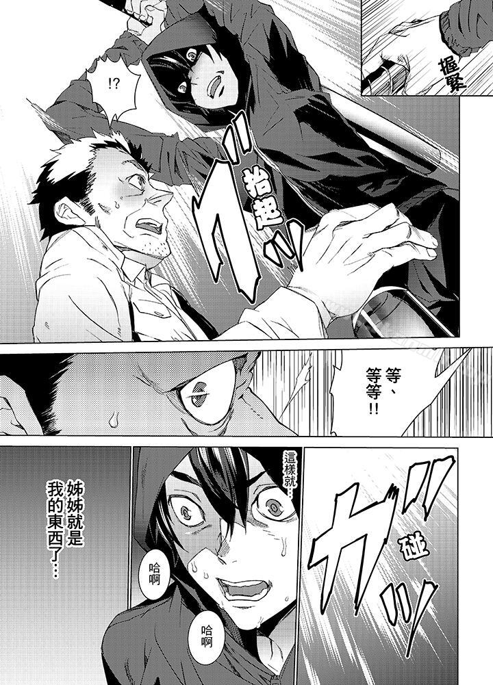 第11话-姪饲育-OUMA（第7张）