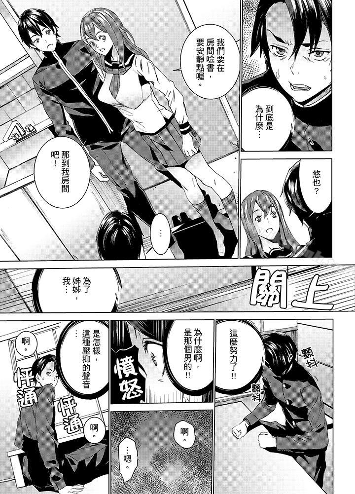 第11话-姪饲育-OUMA（第9张）