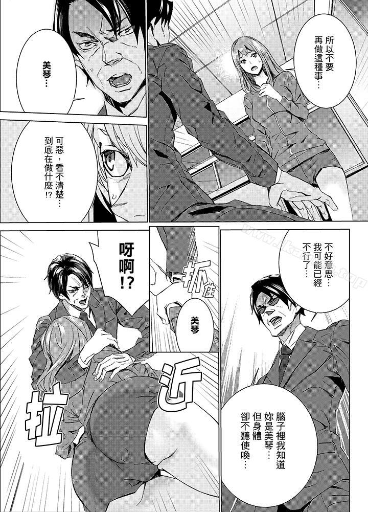 第13话-姪饲育-OUMA（第6张）