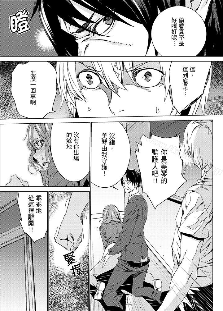 第13话-姪饲育-OUMA（第16张）
