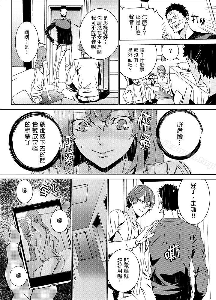 第15话-姪饲育-OUMA（第9张）