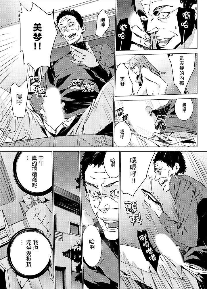 第15话-姪饲育-OUMA（第10张）