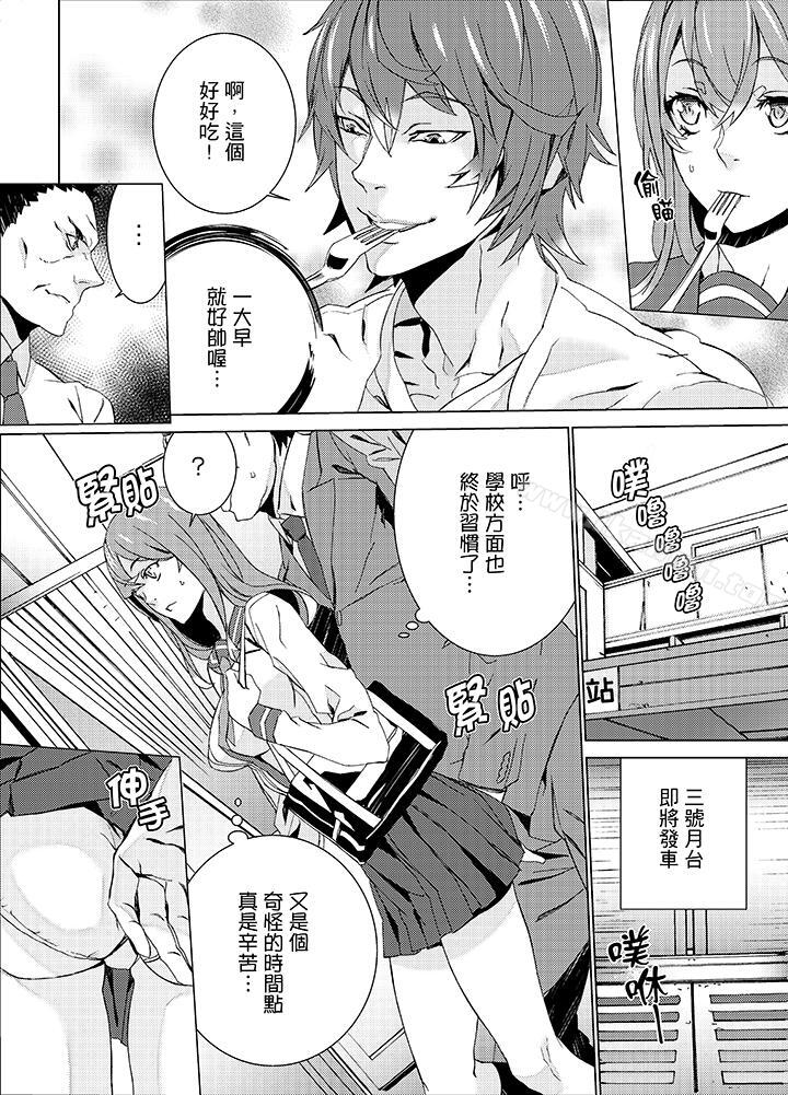 第15话-姪饲育-OUMA（第15张）