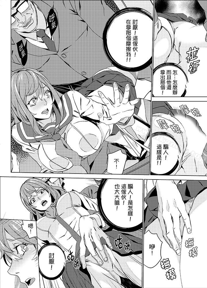第15话-姪饲育-OUMA（第17张）