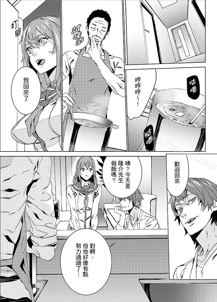 第16话-姪饲育-OUMA（第7张）