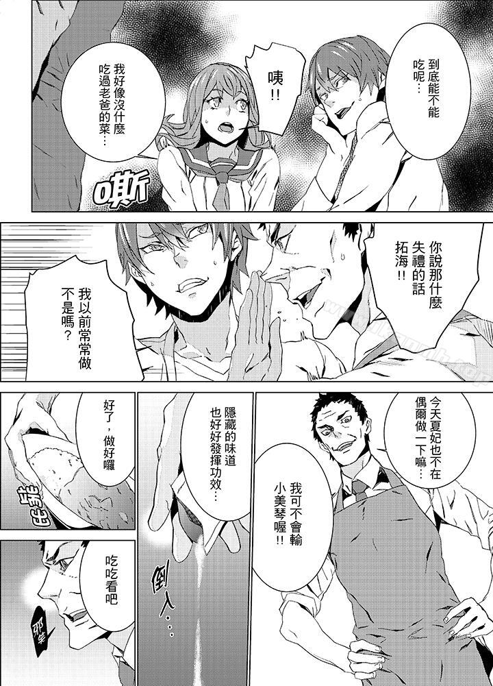 第16话-姪饲育-OUMA（第8张）