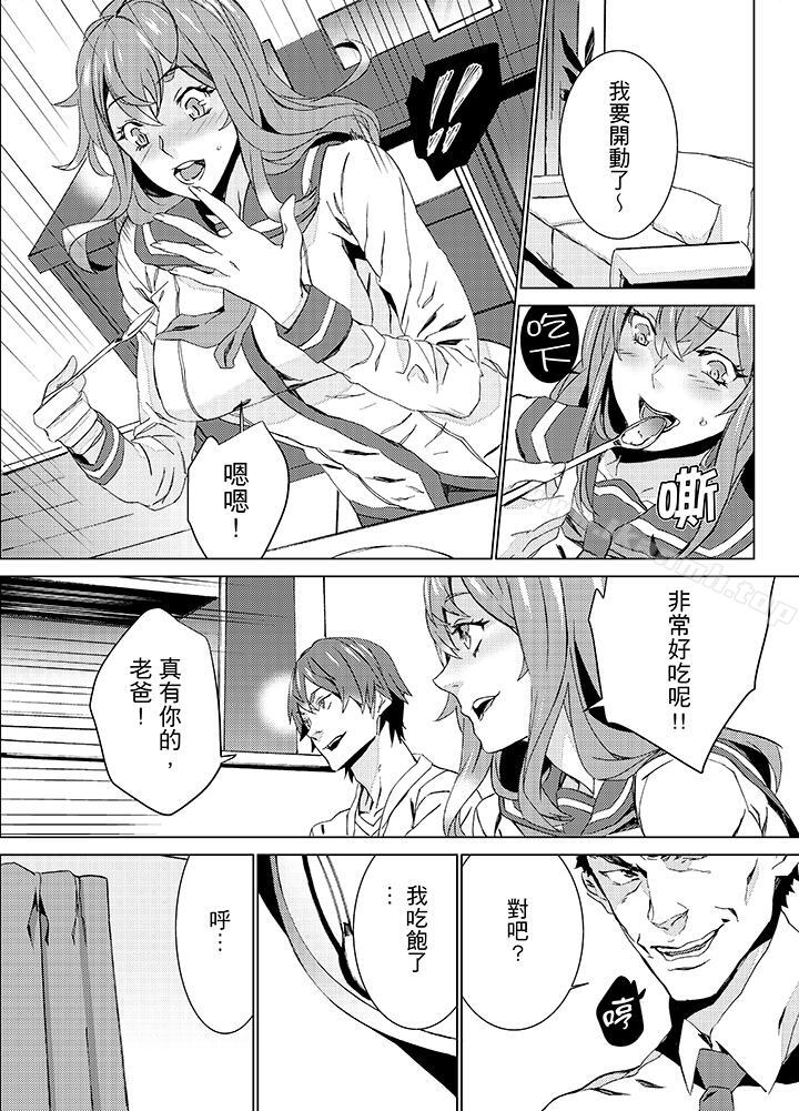 第16话-姪饲育-OUMA（第9张）
