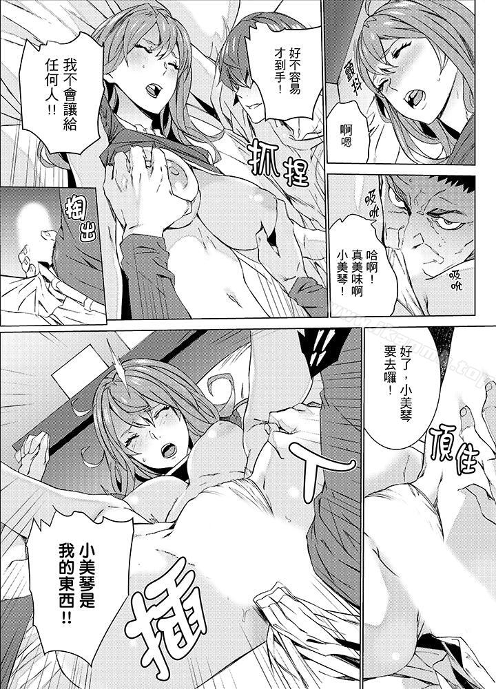第16话-姪饲育-OUMA（第15张）