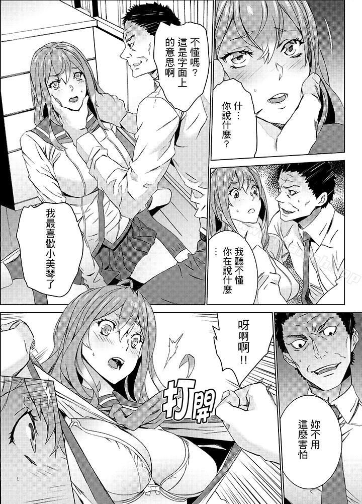 第17话-姪饲育-OUMA（第7张）