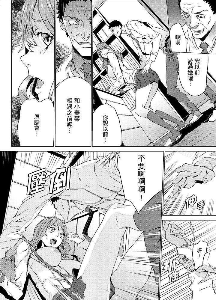 第17话-姪饲育-OUMA（第10张）
