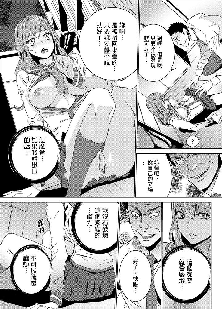 第17话-姪饲育-OUMA（第13张）