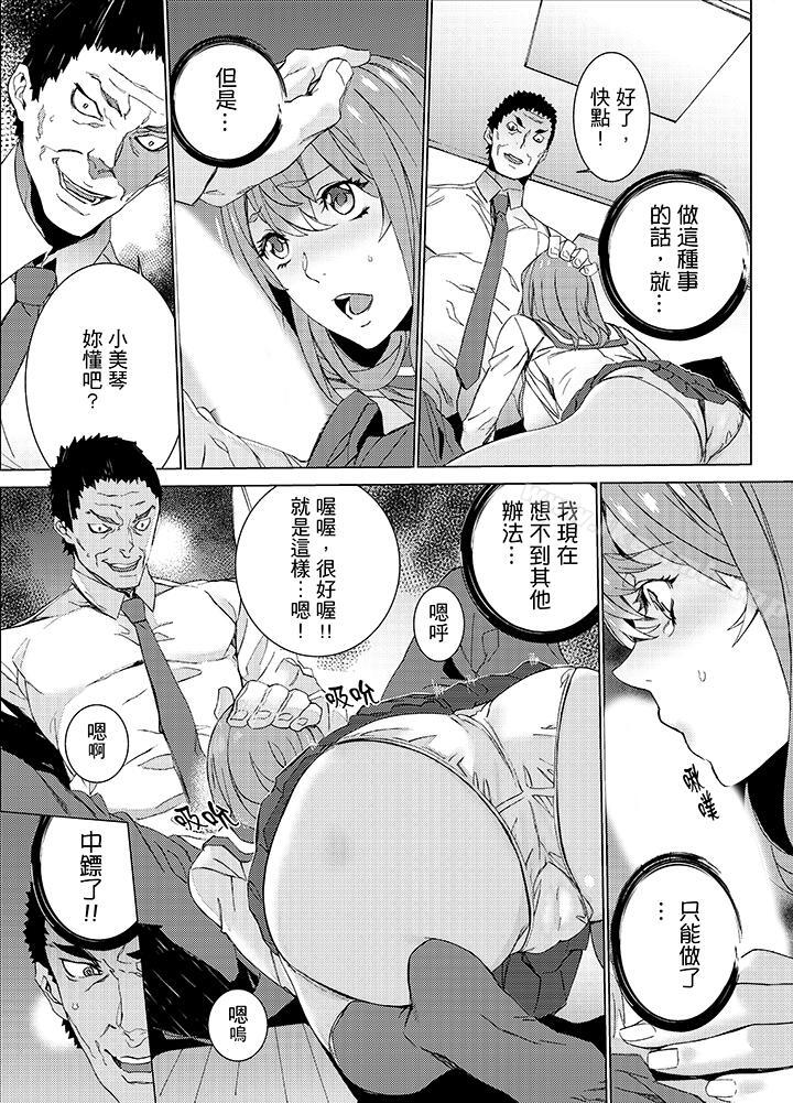 第17话-姪饲育-OUMA（第17张）