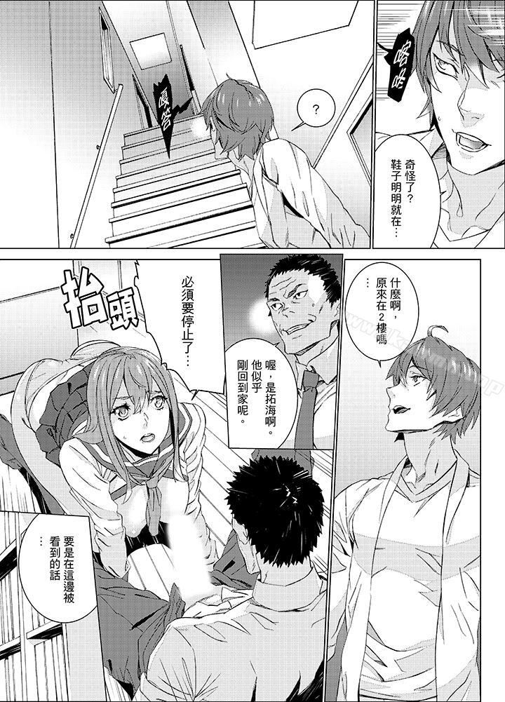 第18话-姪饲育-OUMA（第2张）