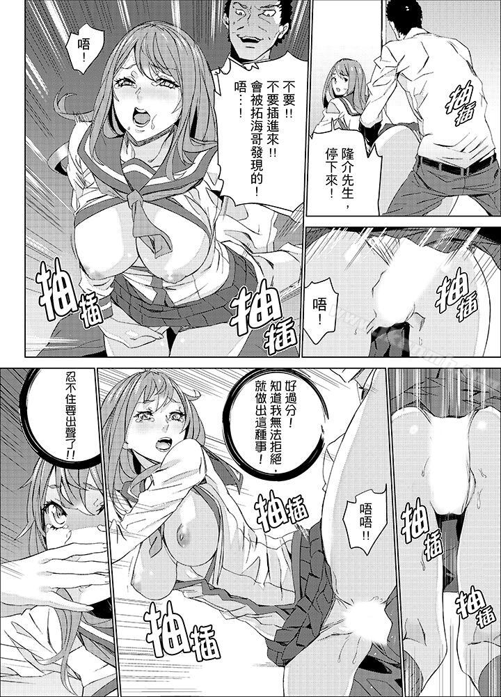 第18话-姪饲育-OUMA（第5张）
