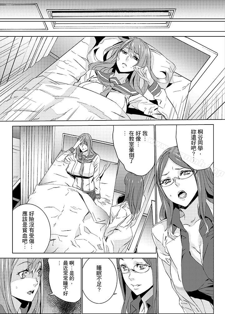 第19话-姪饲育-OUMA（第4张）