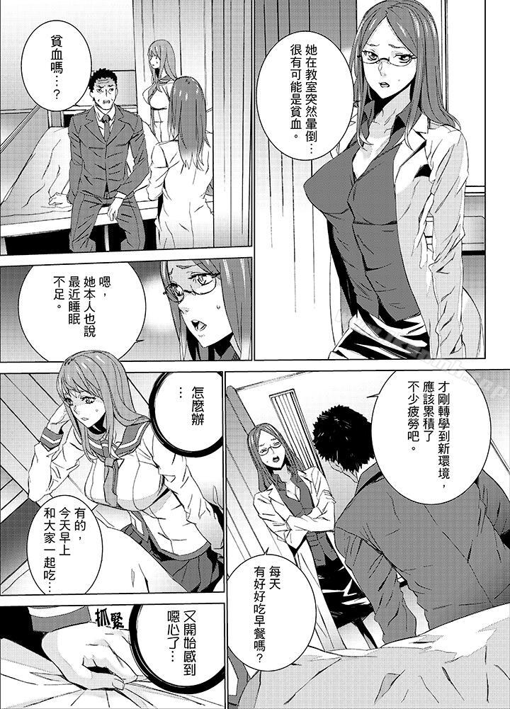 第19话-姪饲育-OUMA（第6张）