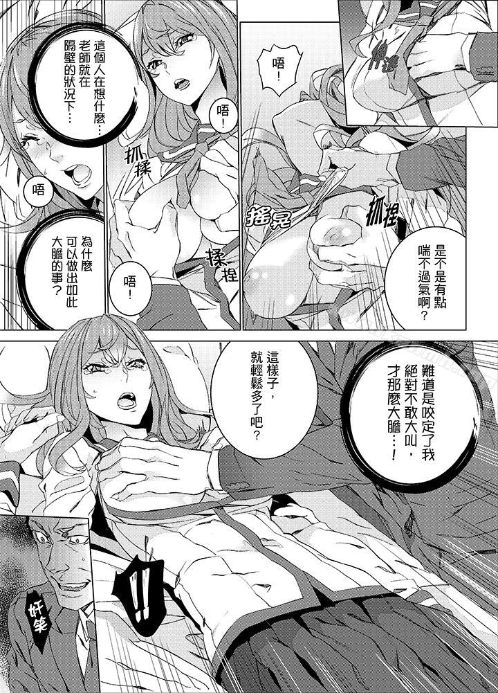 第19话-姪饲育-OUMA（第10张）