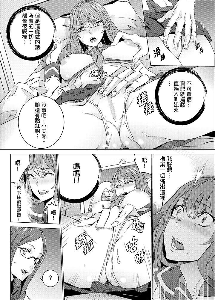 第19话-姪饲育-OUMA（第11张）