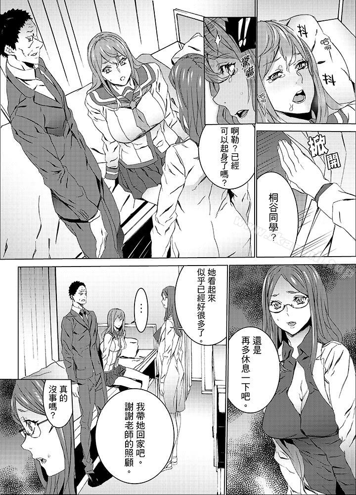 第19话-姪饲育-OUMA（第13张）