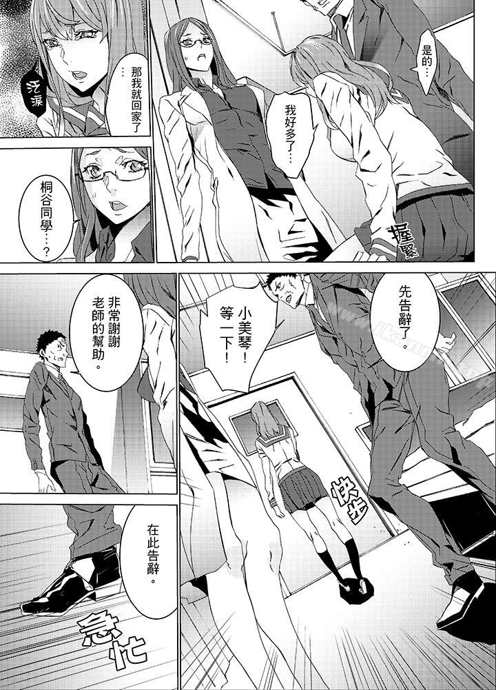 第19话-姪饲育-OUMA（第14张）