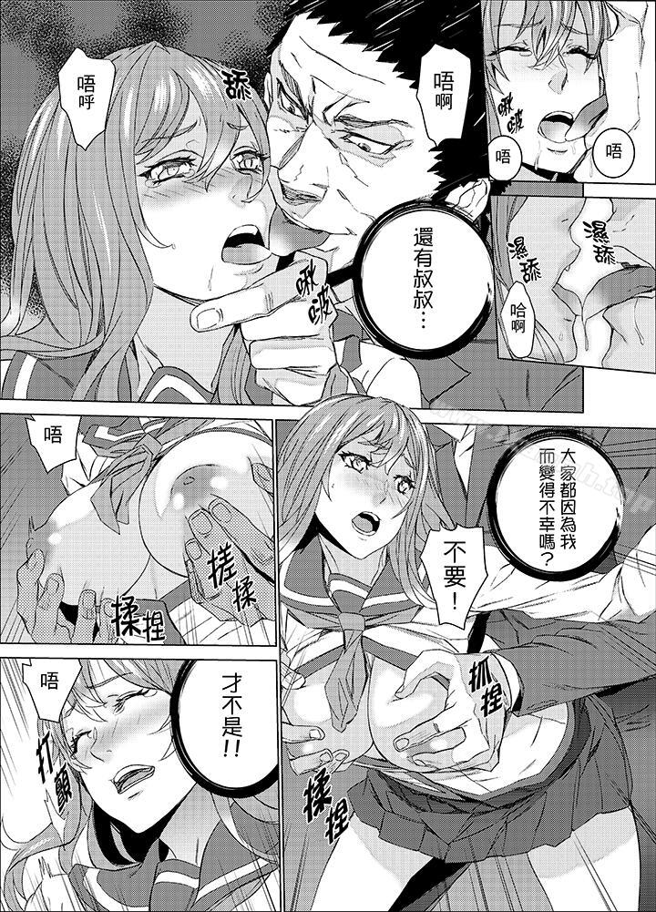 第21话-姪饲育-OUMA（第7张）