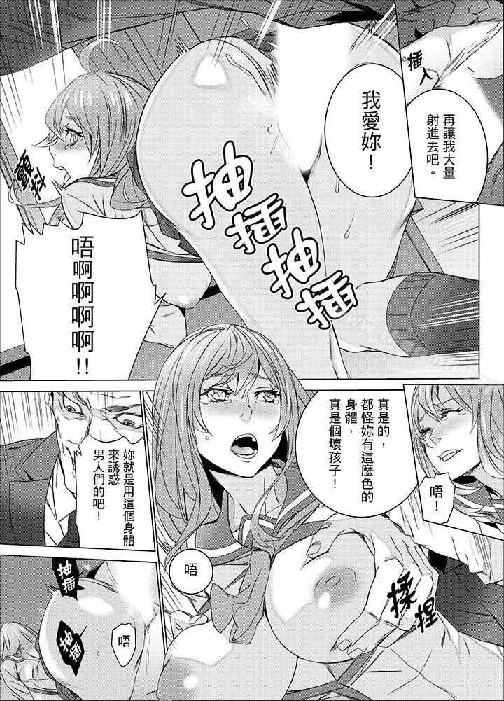 第21话-姪饲育-OUMA（第9张）