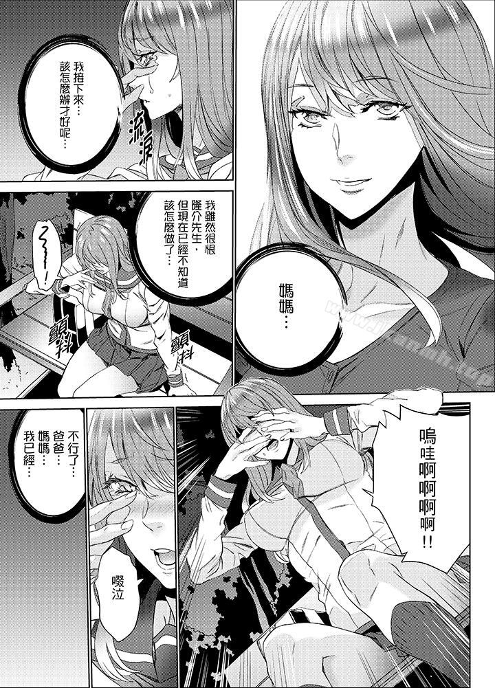 第22话-姪饲育-OUMA（第6张）