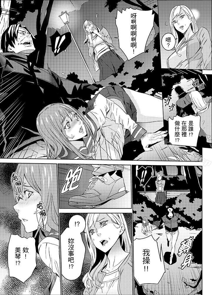 第23话-姪饲育-OUMA（第2张）