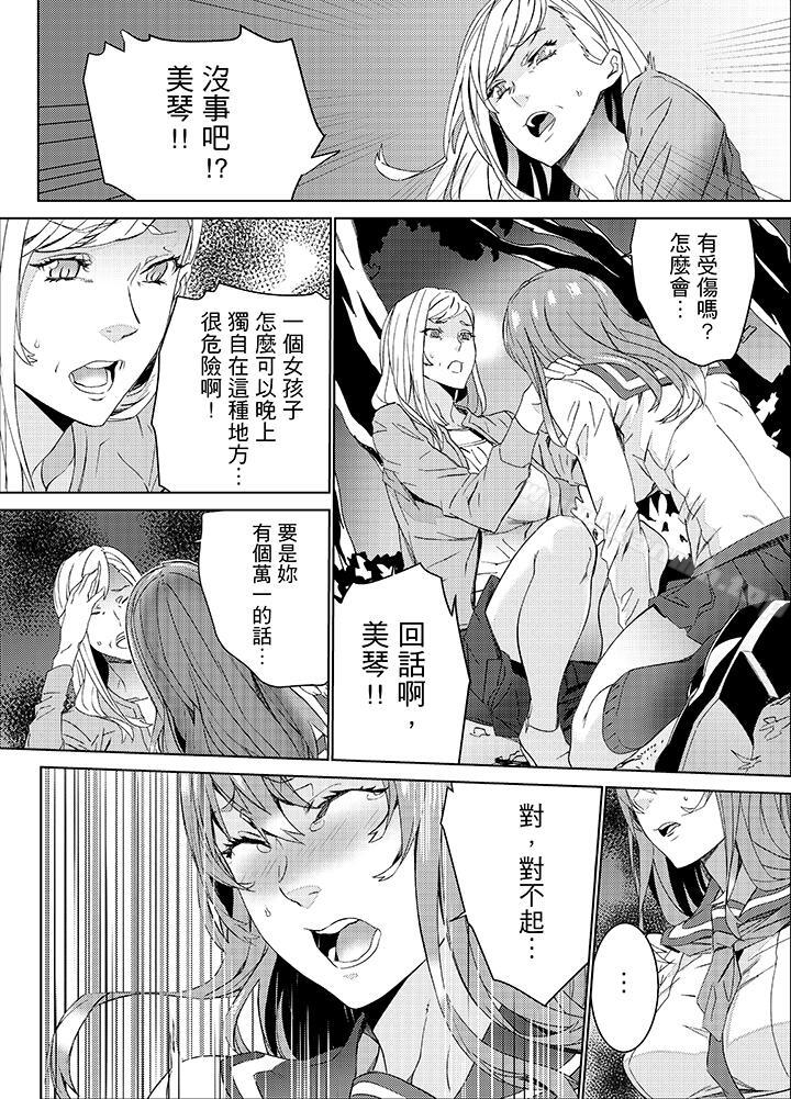 第23话-姪饲育-OUMA（第3张）