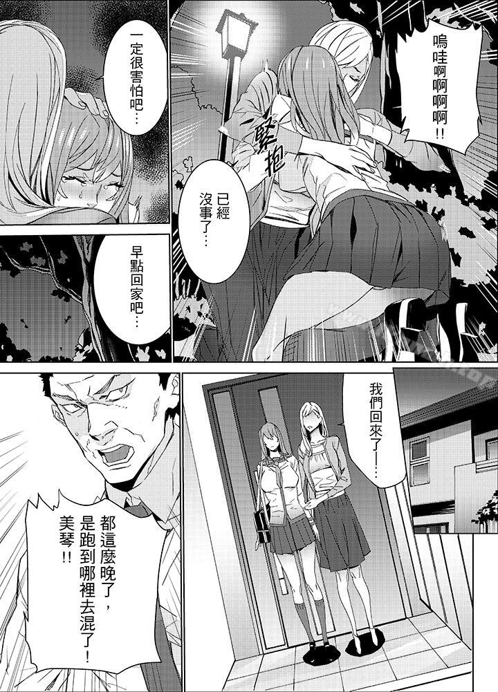 第23话-姪饲育-OUMA（第4张）