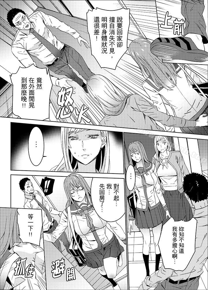 第23话-姪饲育-OUMA（第5张）